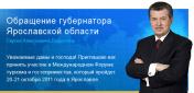 Международный туристический форум «Visit Russia»